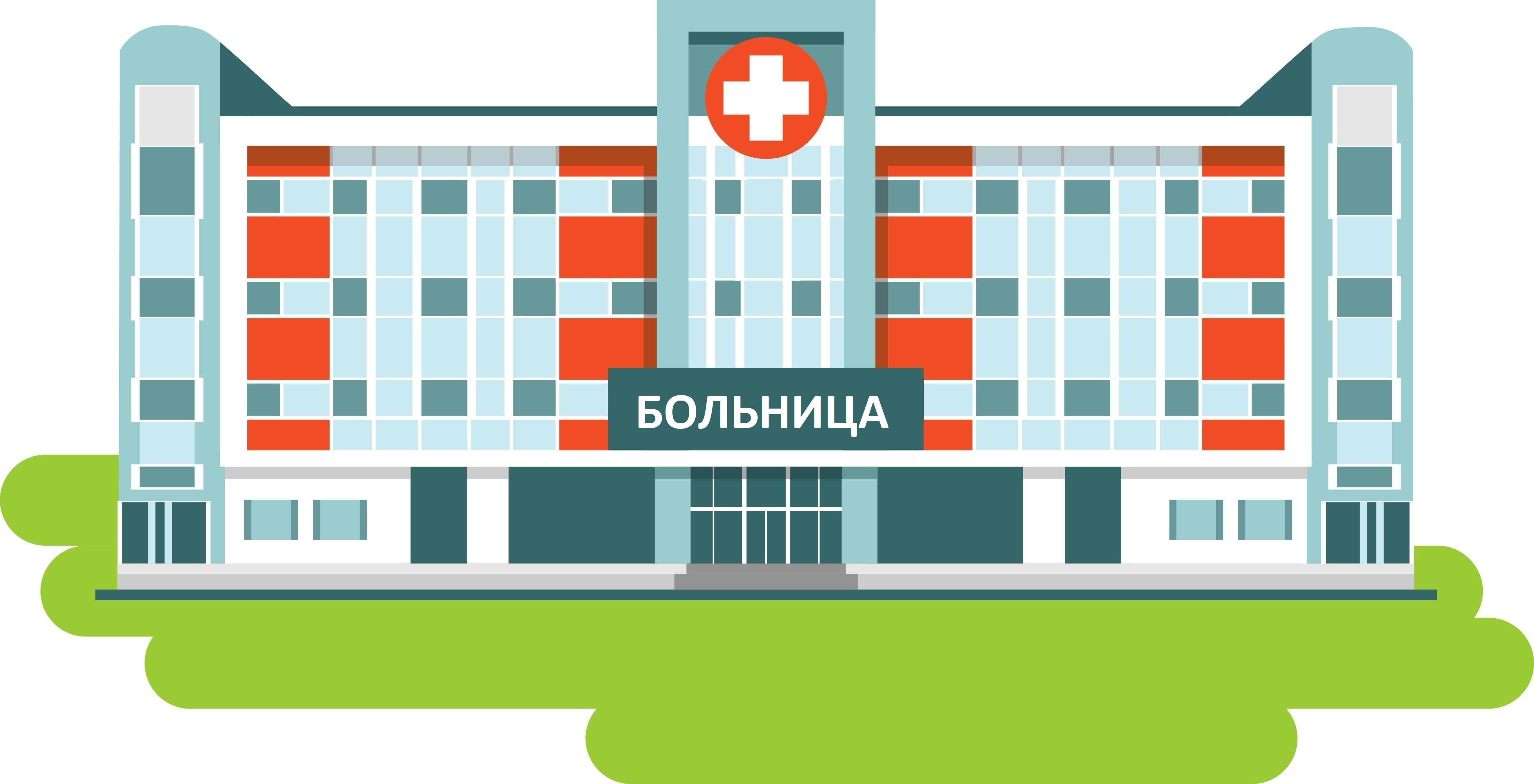 Бюджетное учреждение здравоохранения Омской области &amp;quot;Павлоградская центральная районная больница&amp;quot;.