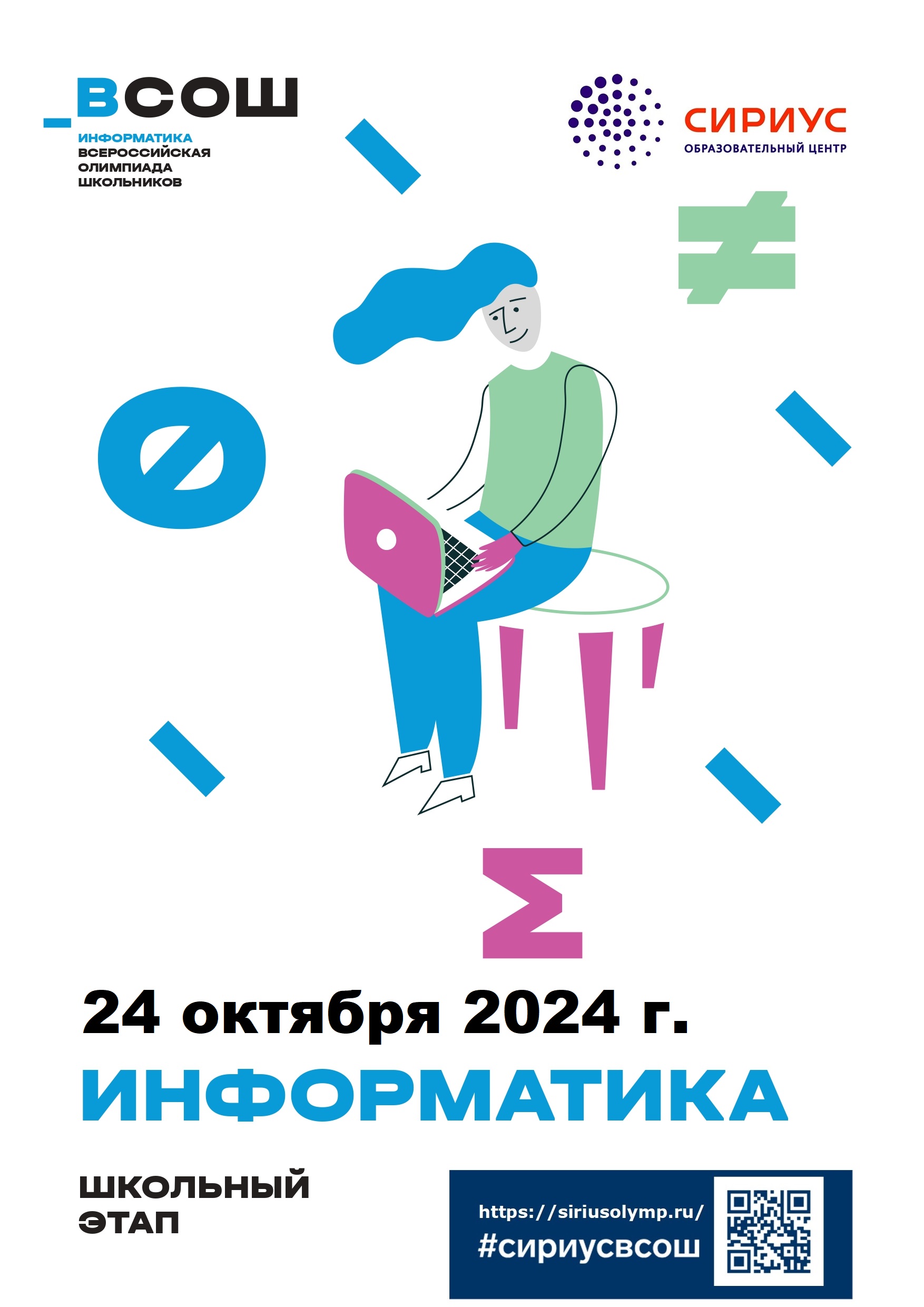 Информатика Информатика