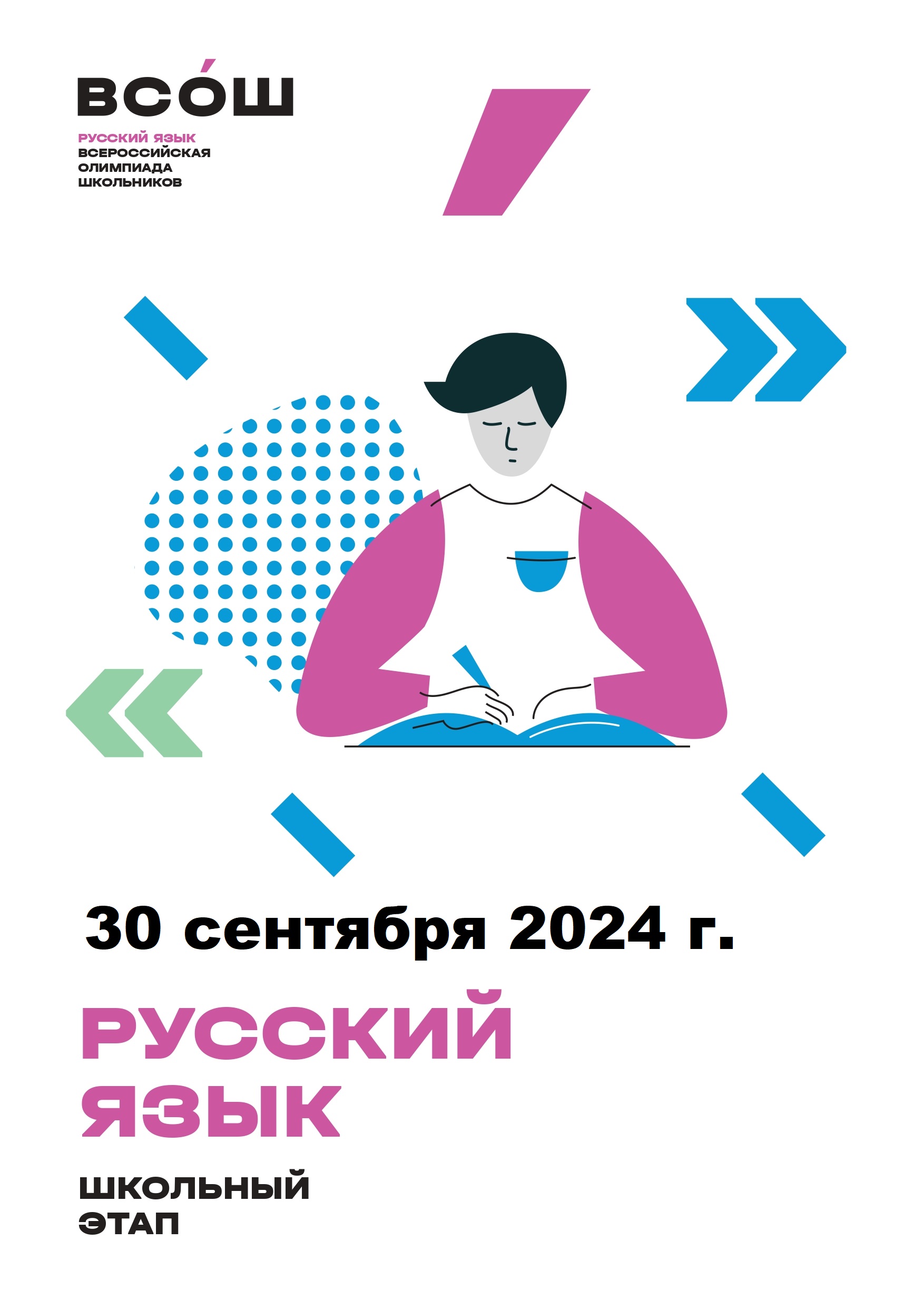 Русский язык Русский язык