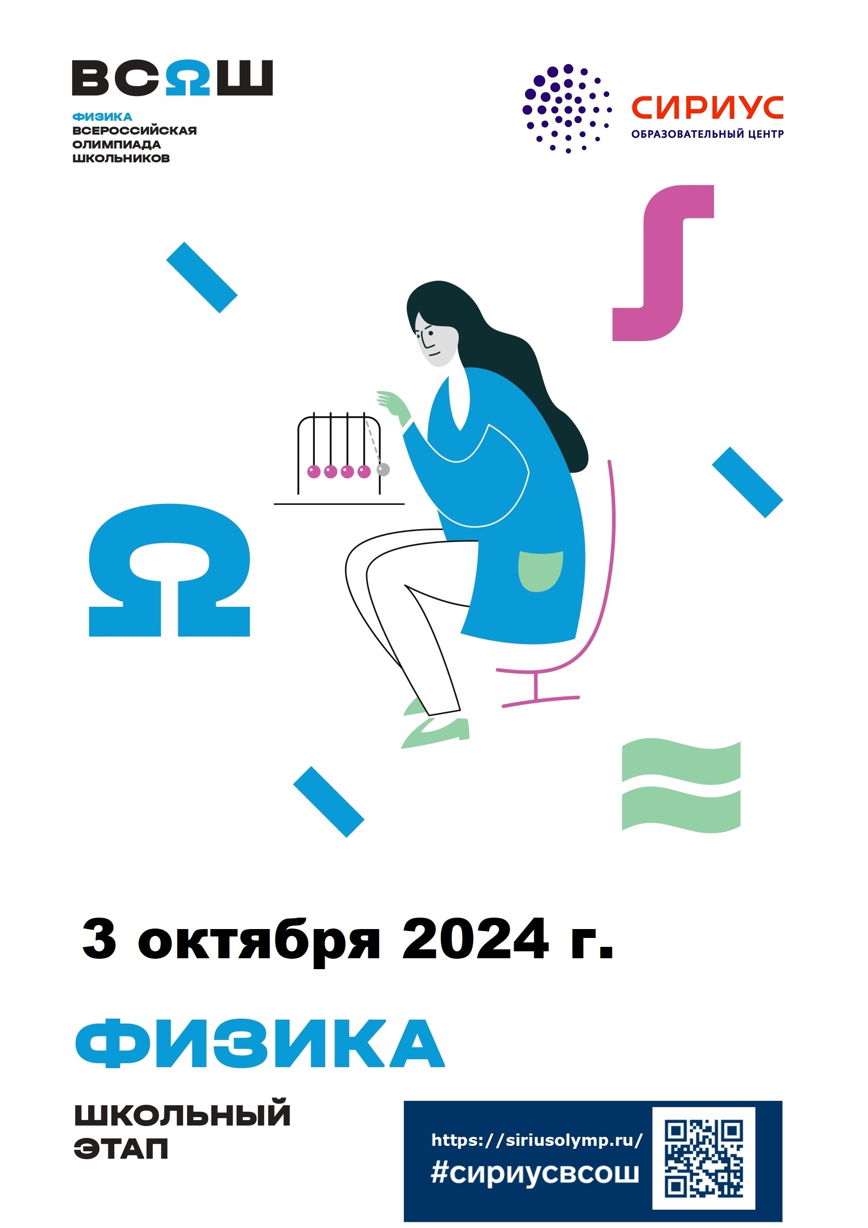 Физика Физика