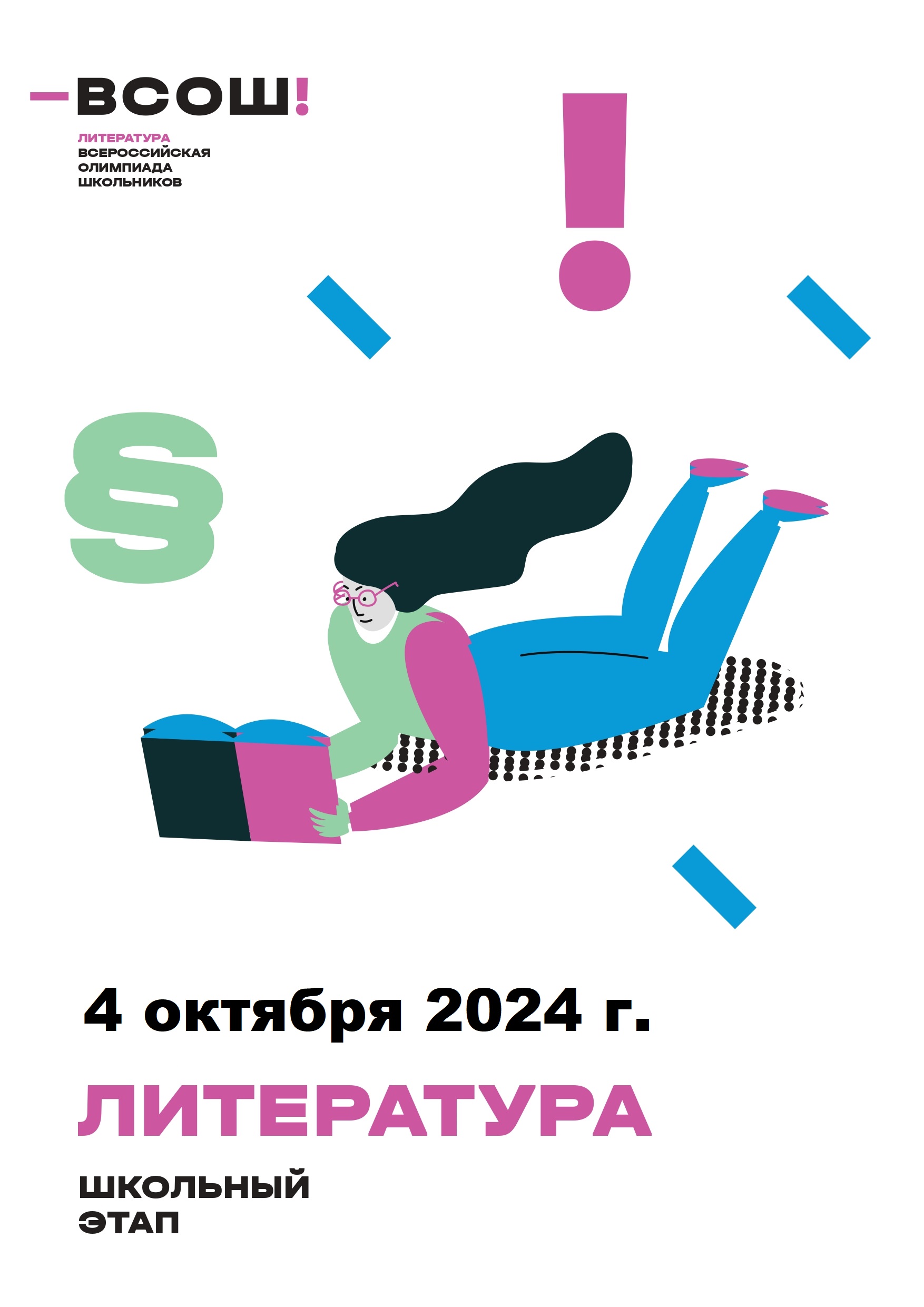 Литература Литература