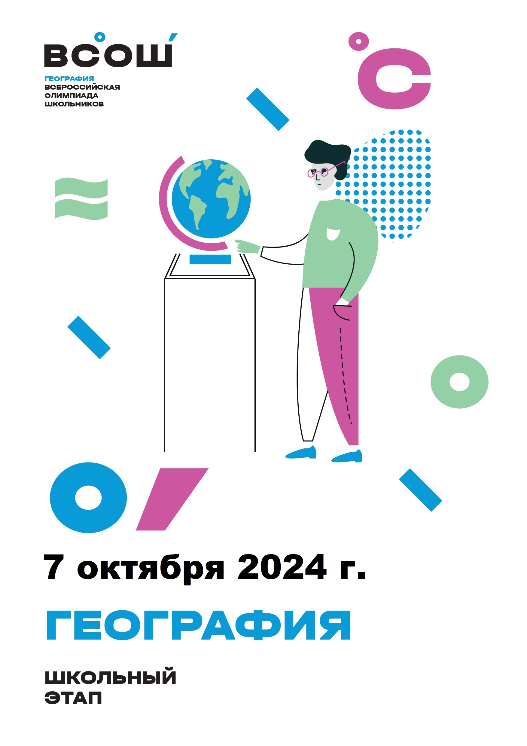 География География