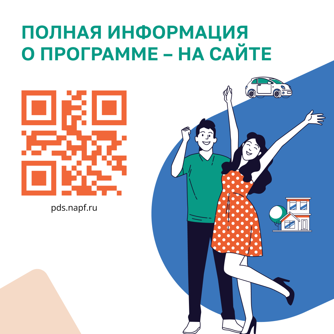 ПДС_8 ПДС_8