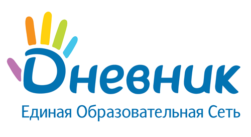 Дневник. Единая образовательная сеть