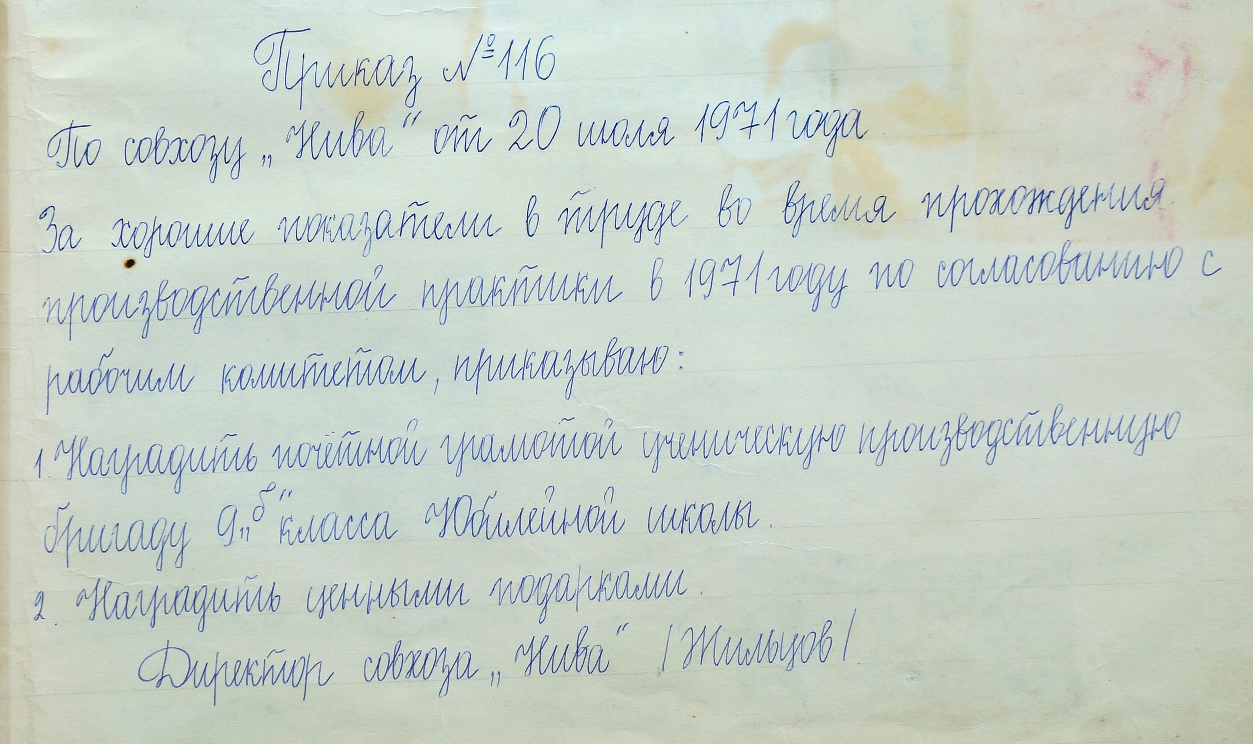 Школьные летописи Школьные летописи