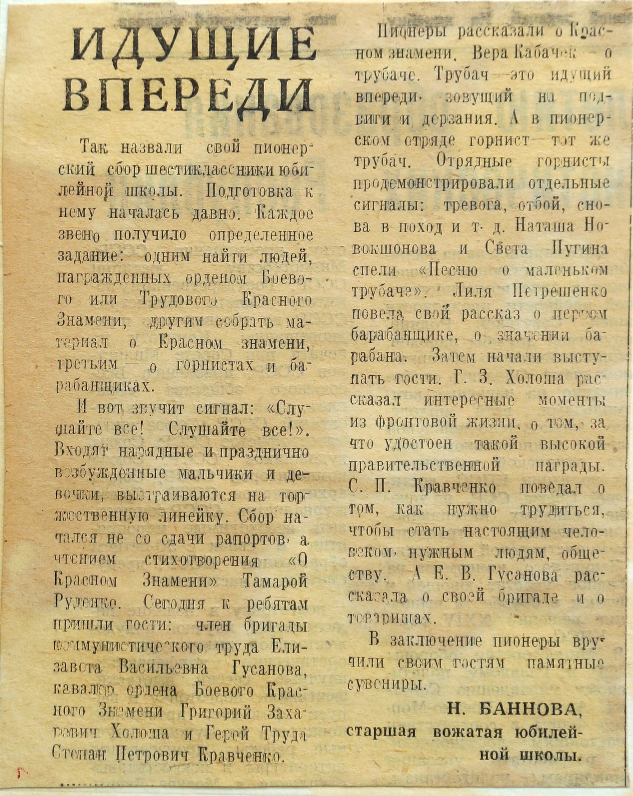 Школьные летописи Школьные летописи