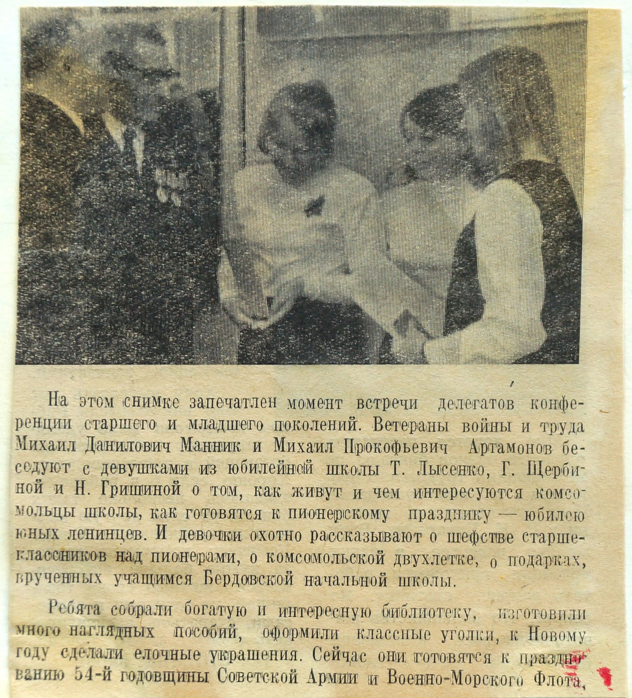 Школьные летописи Школьные летописи