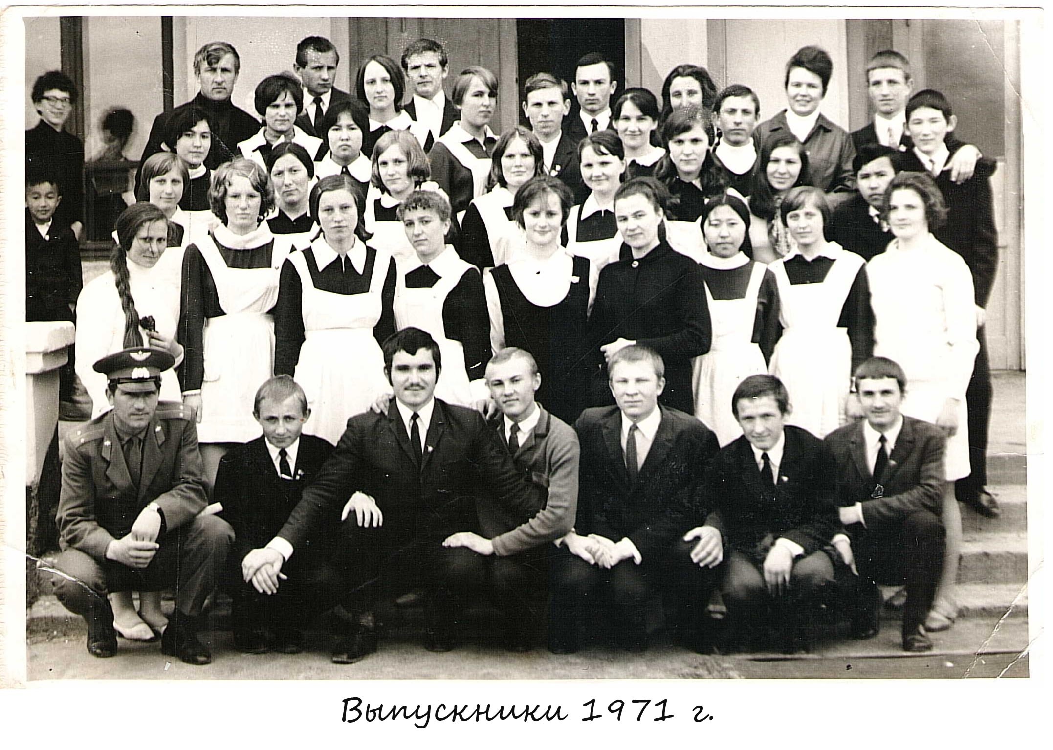 Выпуск 1971 Выпуск 1971