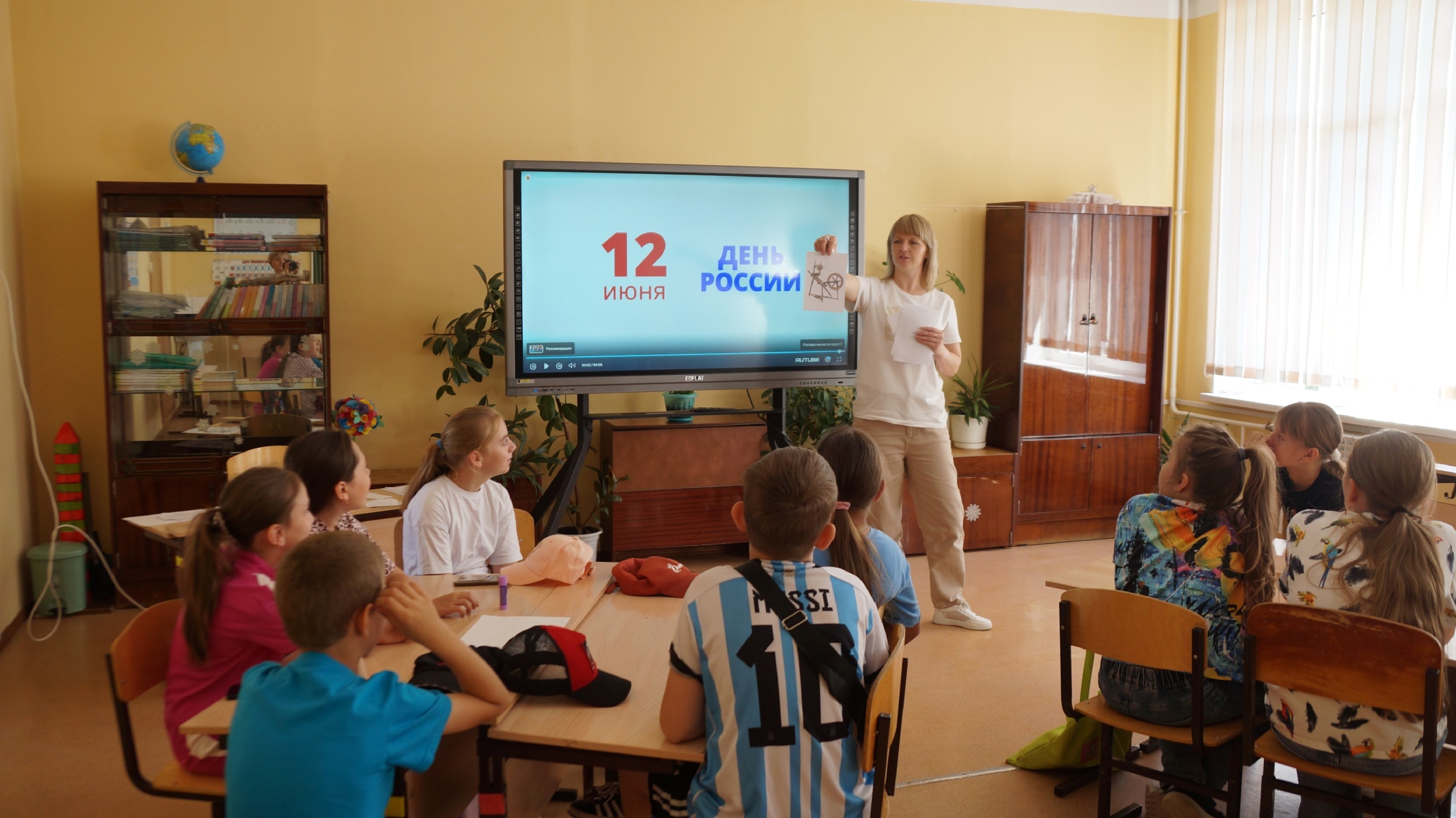День России.