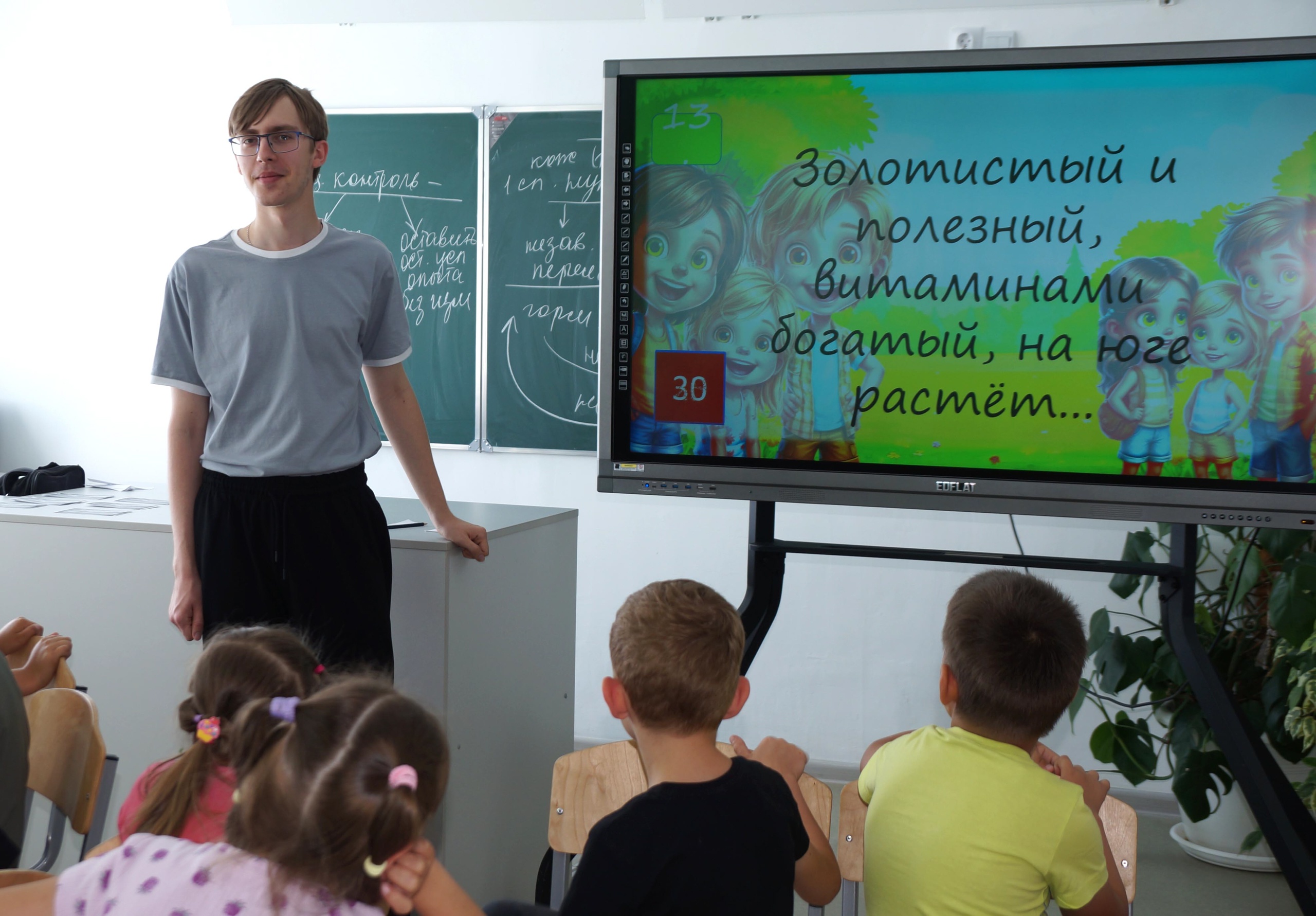 Школьная практика.