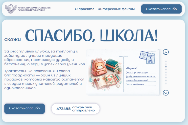 Мы благодарны за этот учебный год ❤.