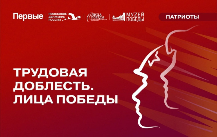 Сохрани память о героях своей семьи!.