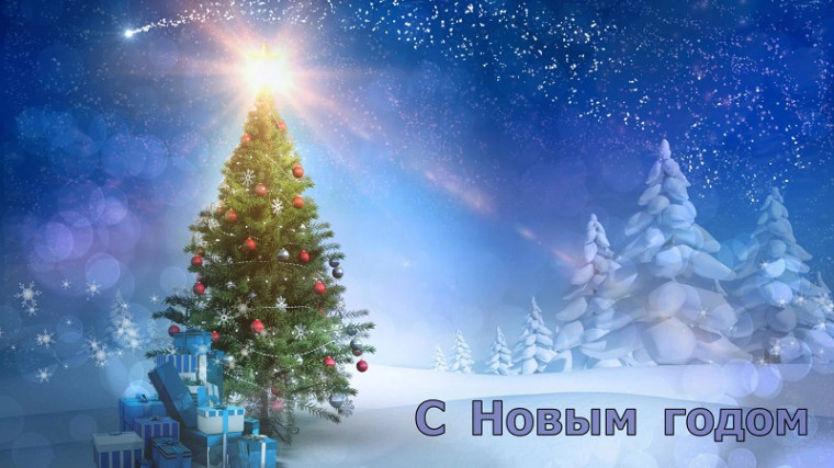 Подготовка к Новому году!.